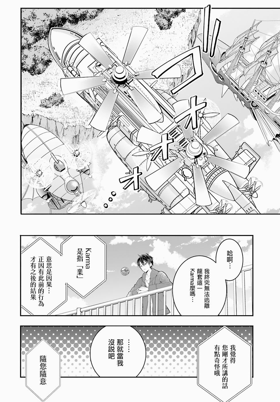 第26话