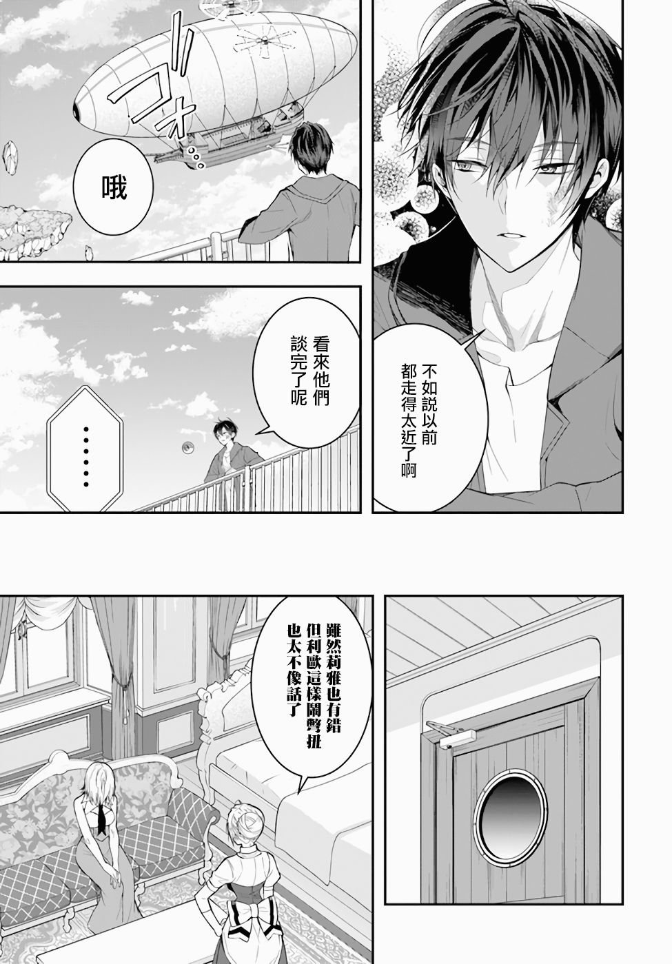 第26话