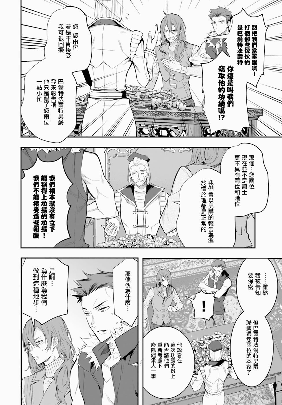 第26话