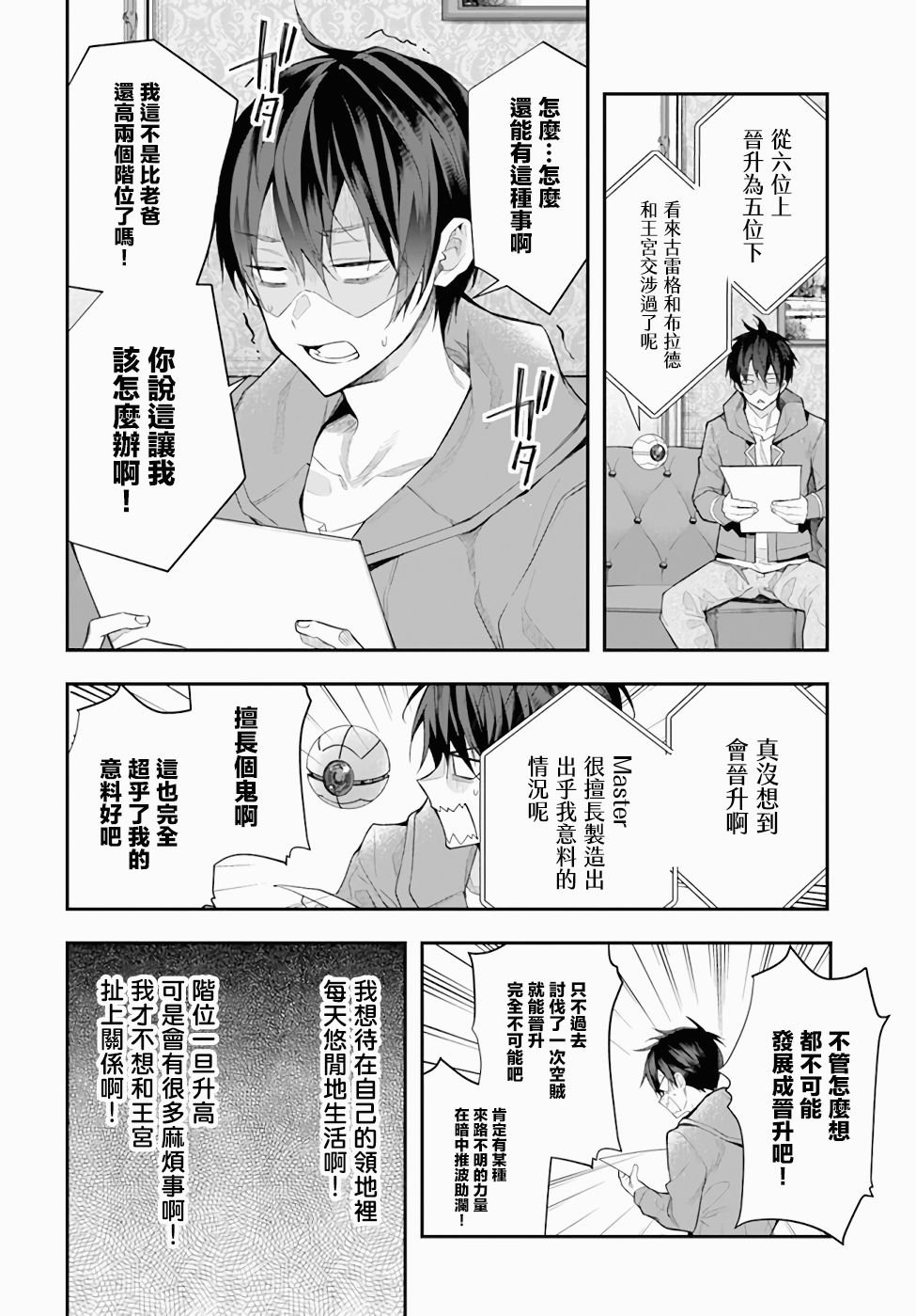 第26话
