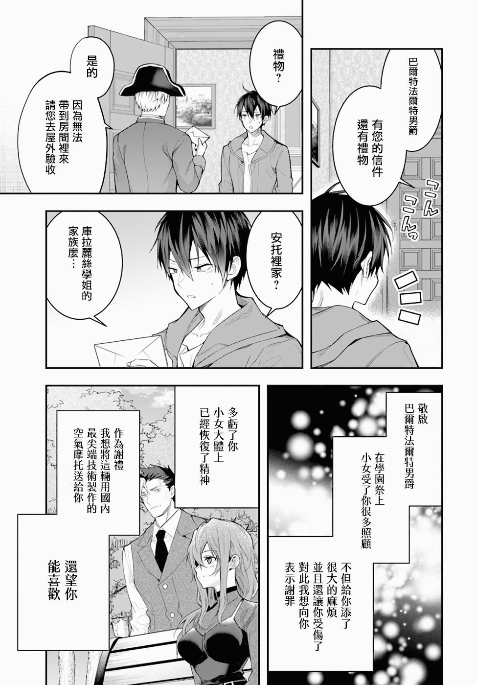 第26话