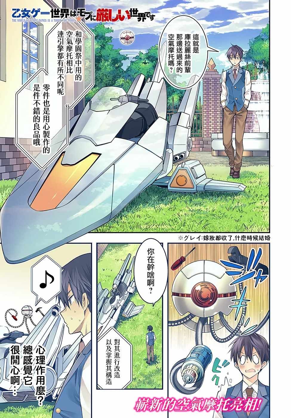 第27话 转瞬即逝的安宁