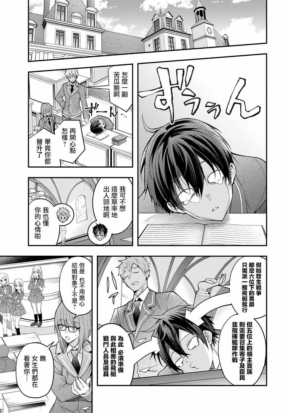 第27话 转瞬即逝的安宁