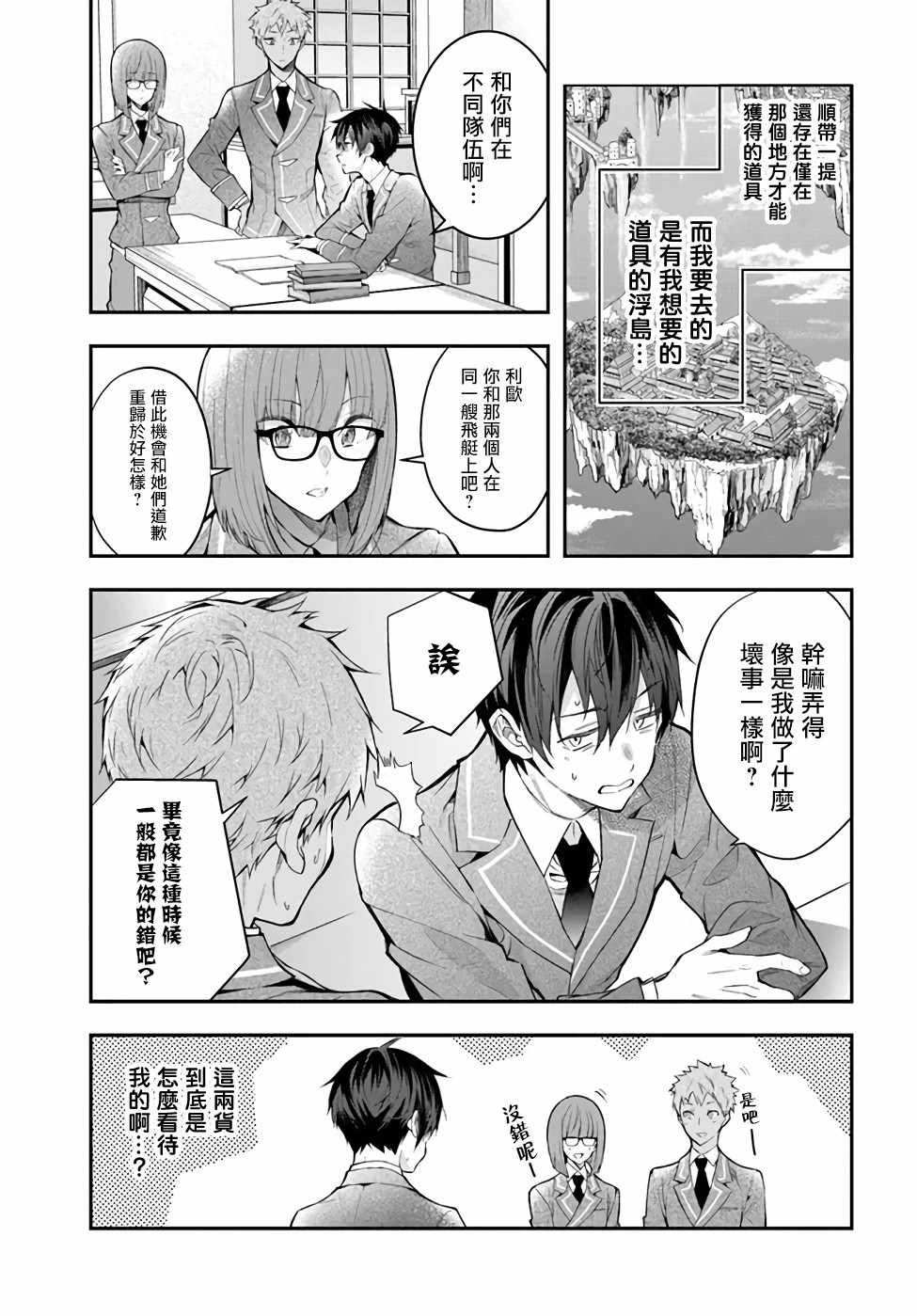 第27话 转瞬即逝的安宁