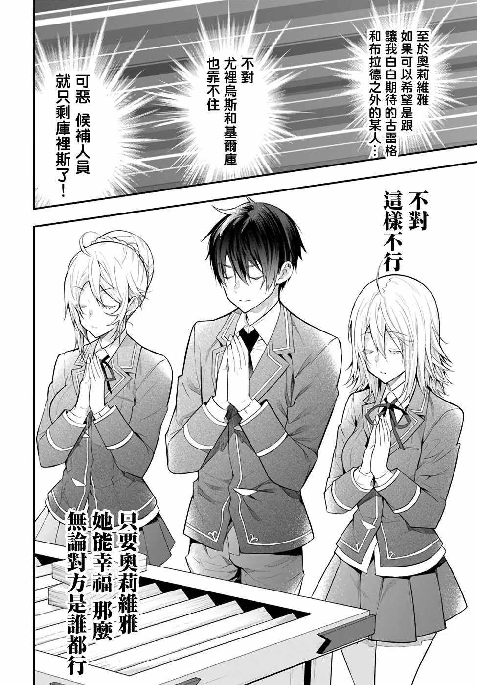 第27话 转瞬即逝的安宁