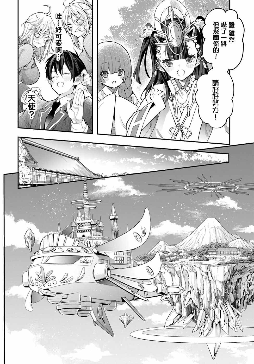 第27话 转瞬即逝的安宁