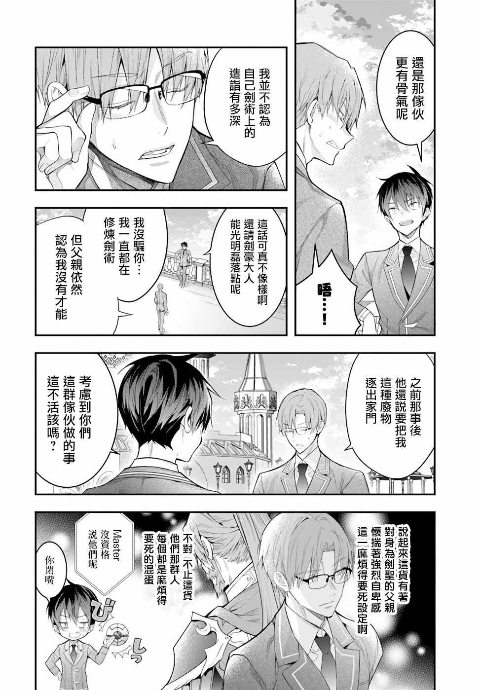 第28话 赫尔托迩德