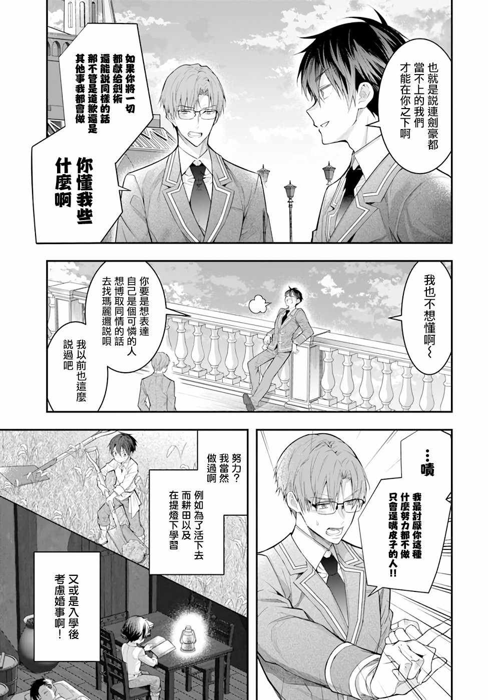 第28话 赫尔托迩德