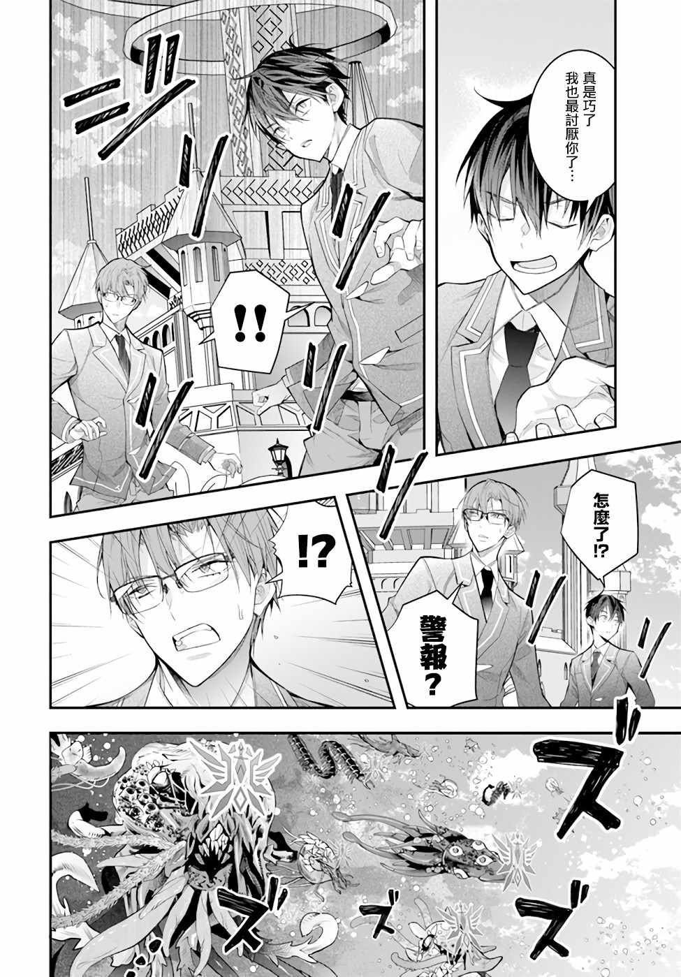 第28话 赫尔托迩德