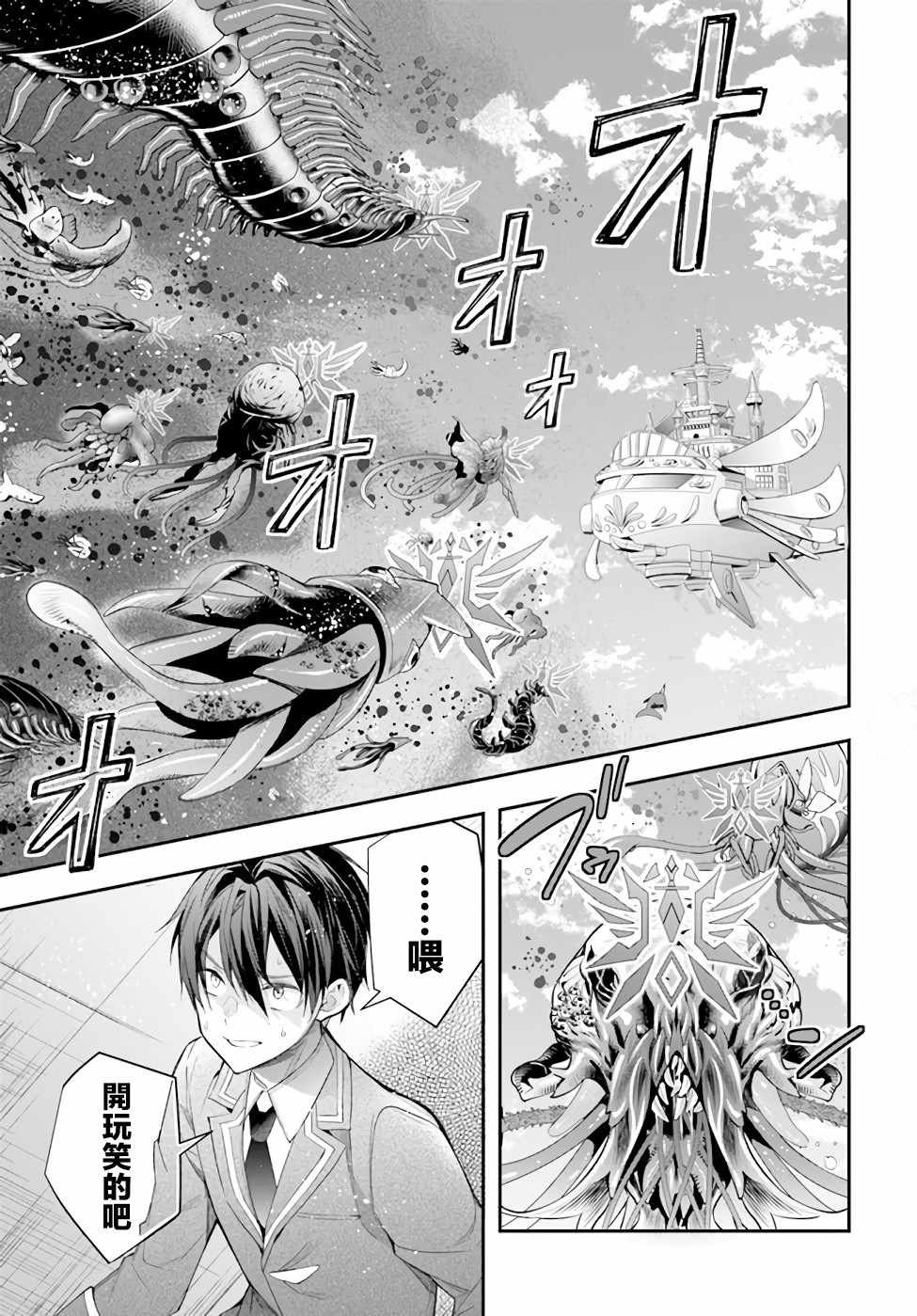 第28话 赫尔托迩德