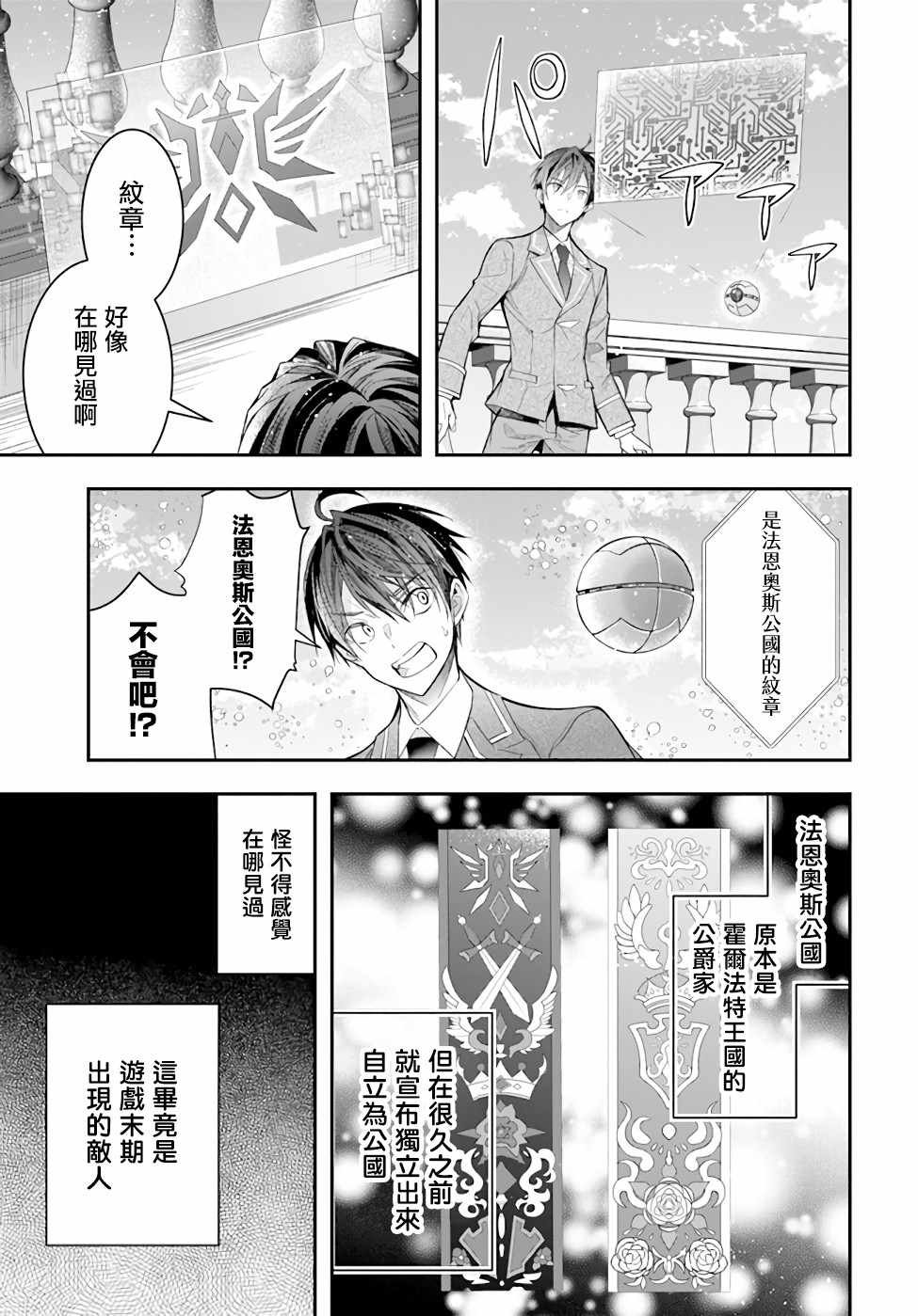 第28话 赫尔托迩德