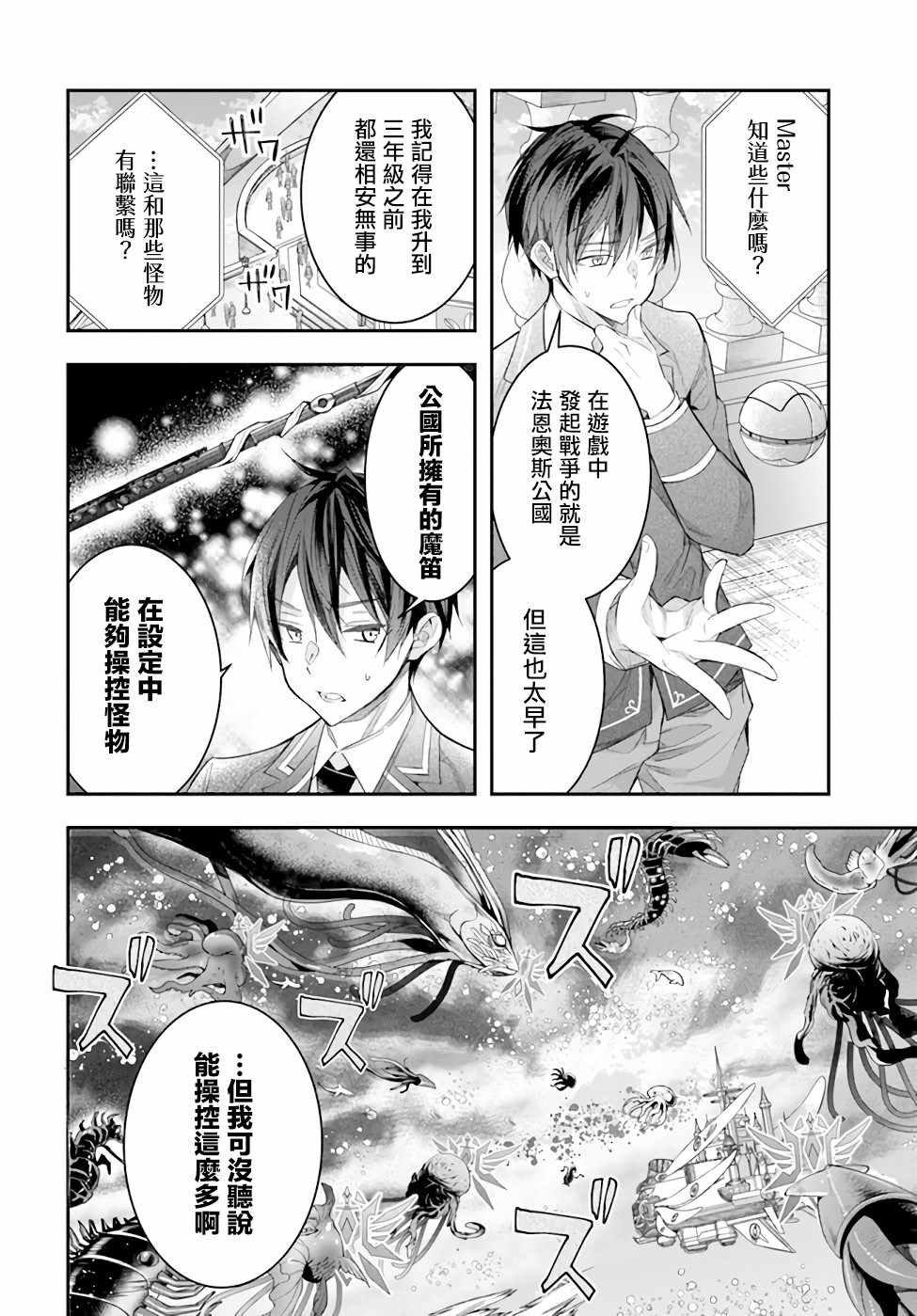 第28话 赫尔托迩德