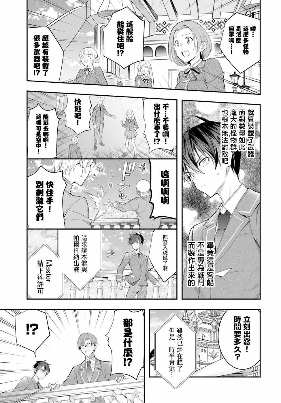第28话 赫尔托迩德