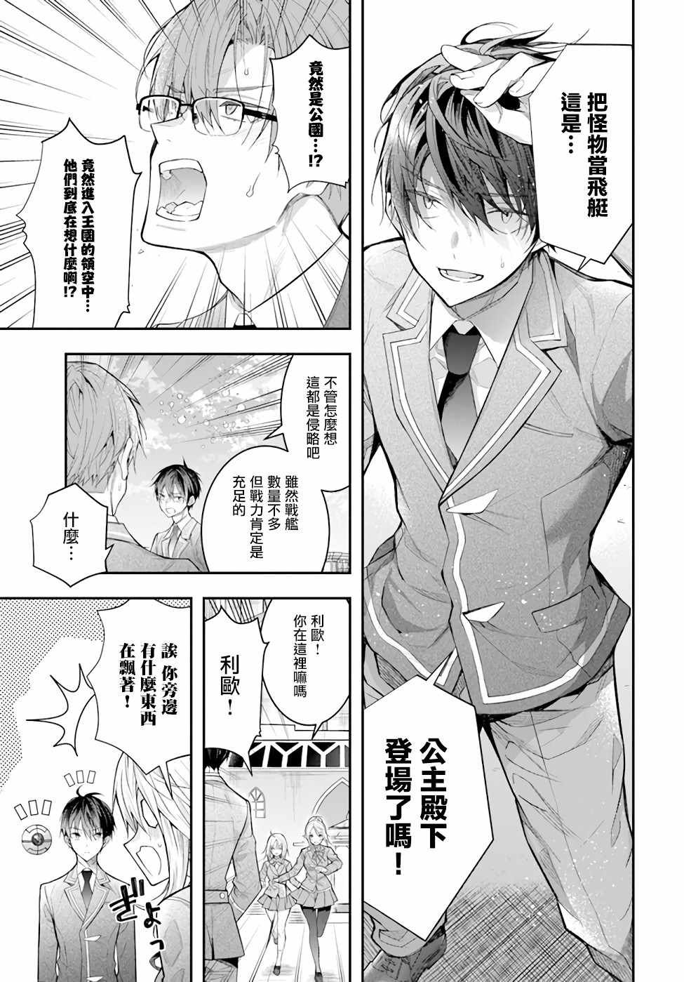 第28话 赫尔托迩德