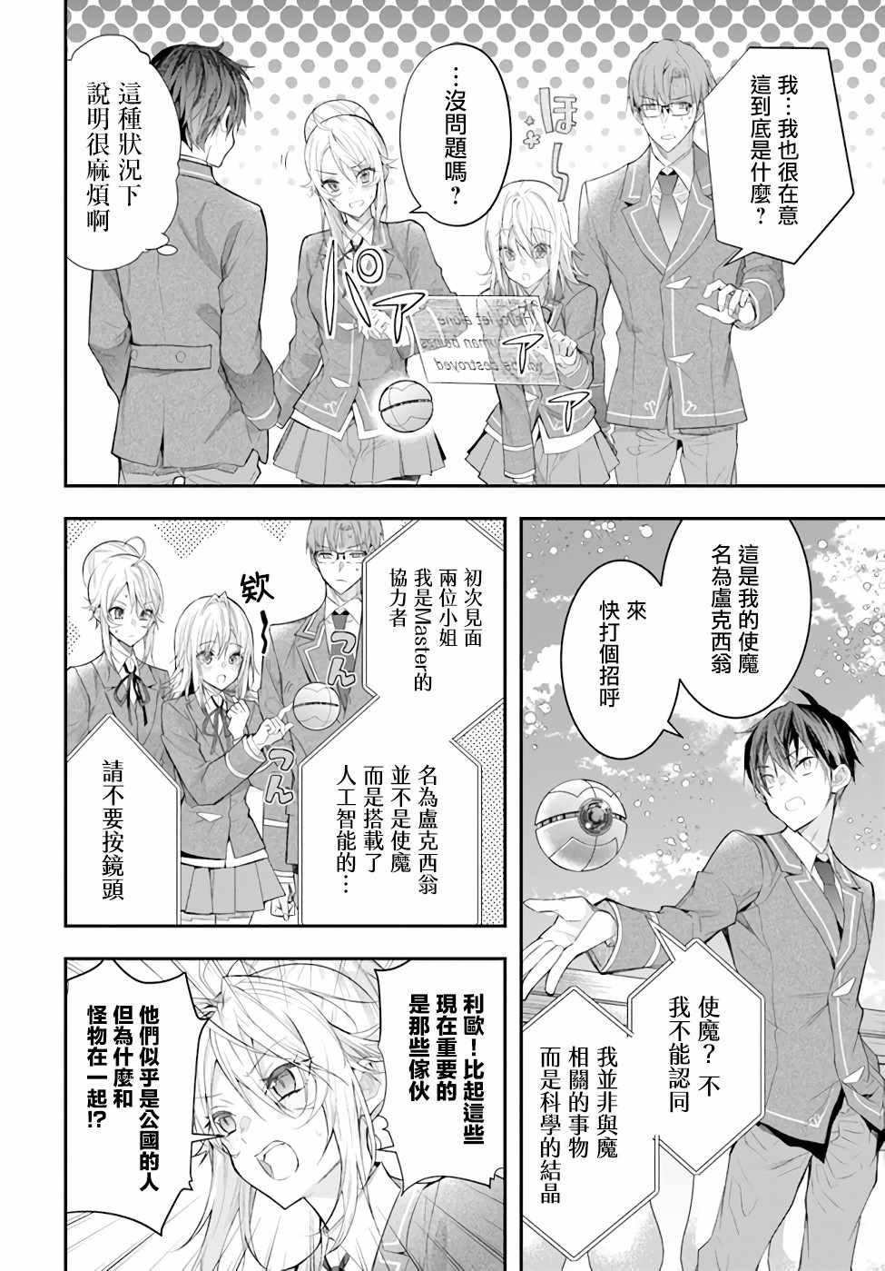 第28话 赫尔托迩德