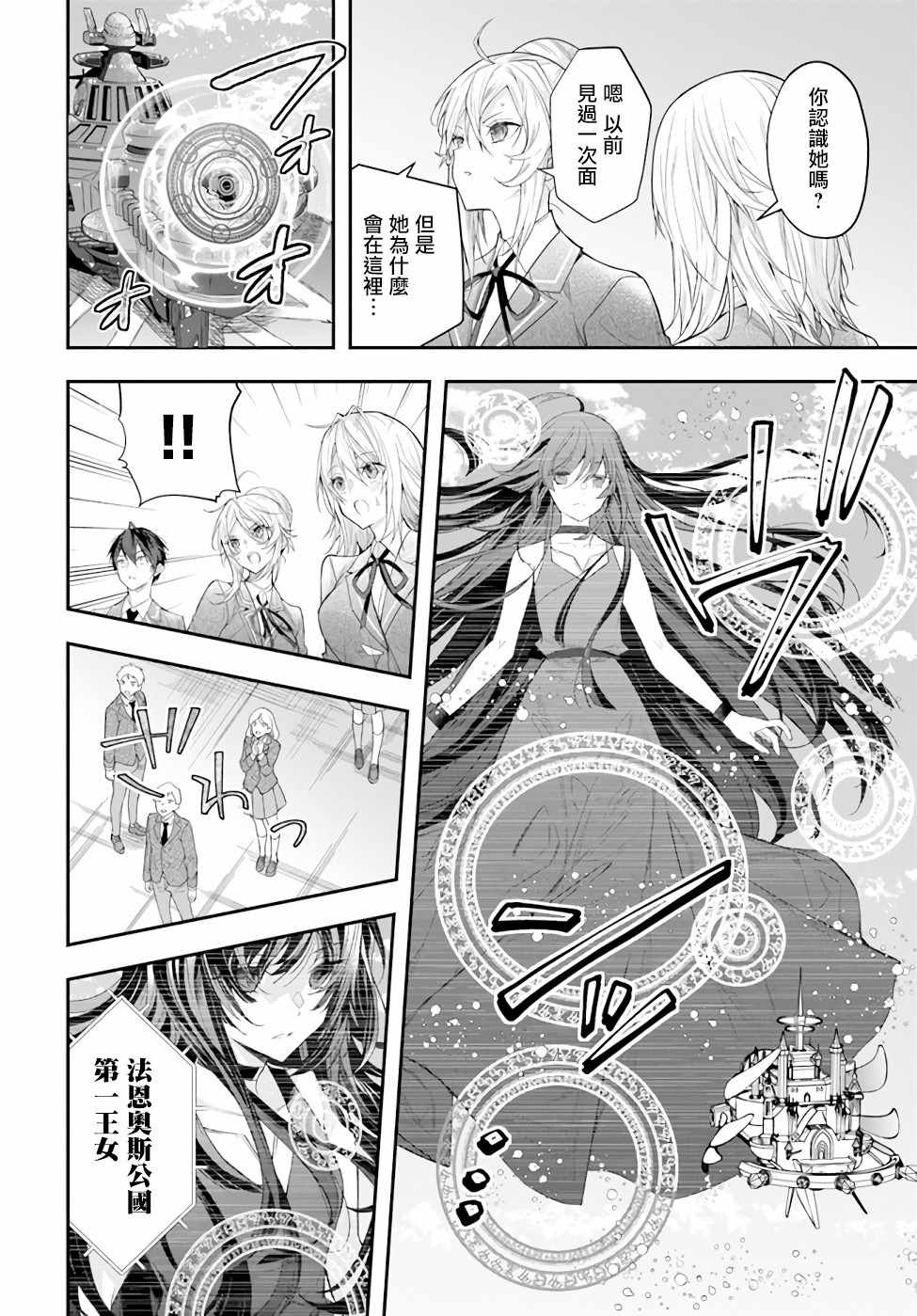 第28话 赫尔托迩德