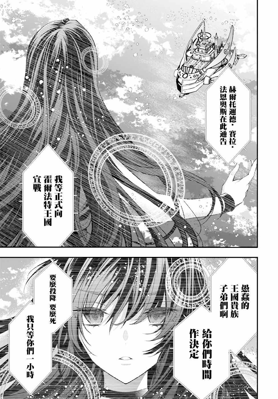 第28话 赫尔托迩德