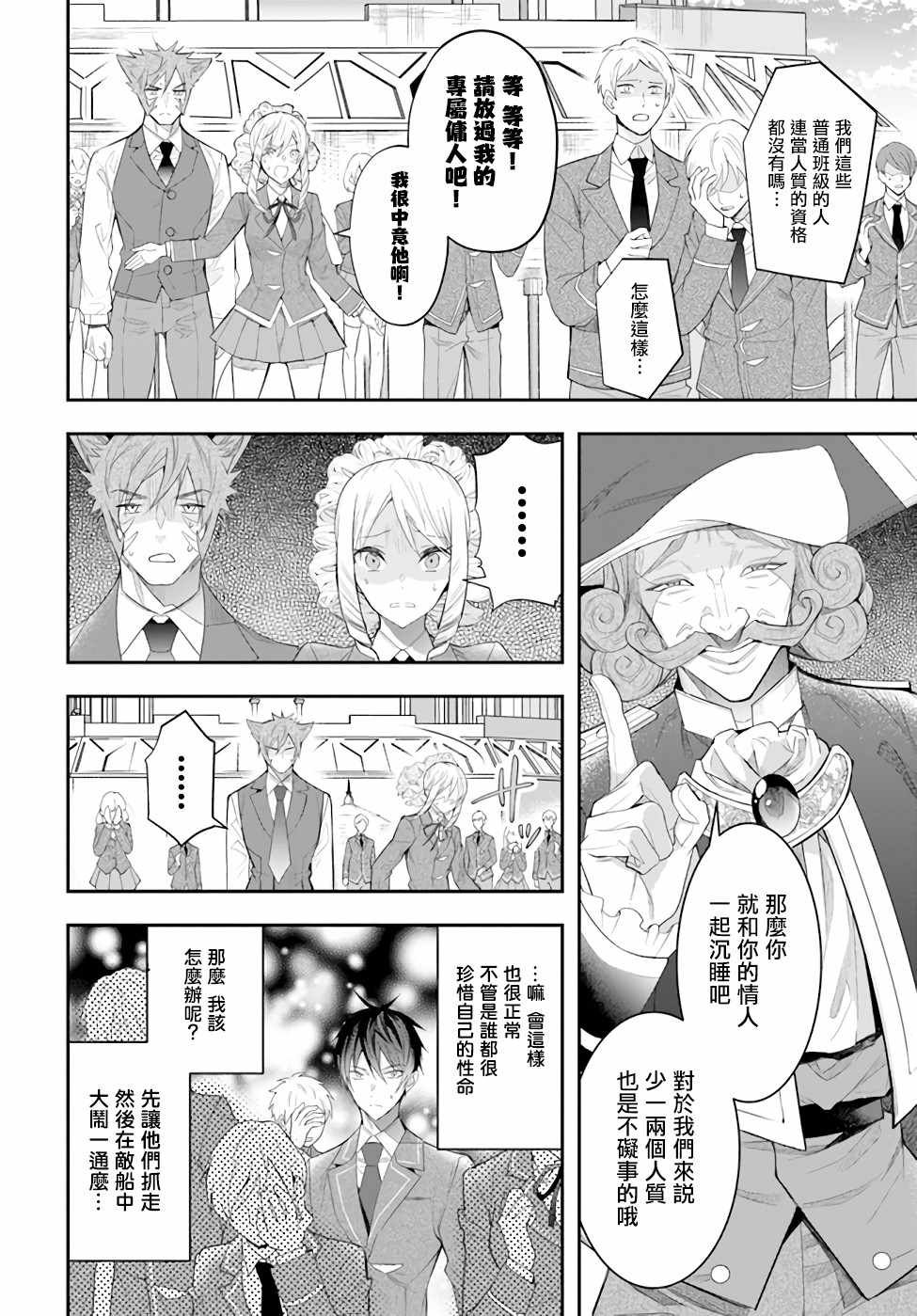 第28话 赫尔托迩德