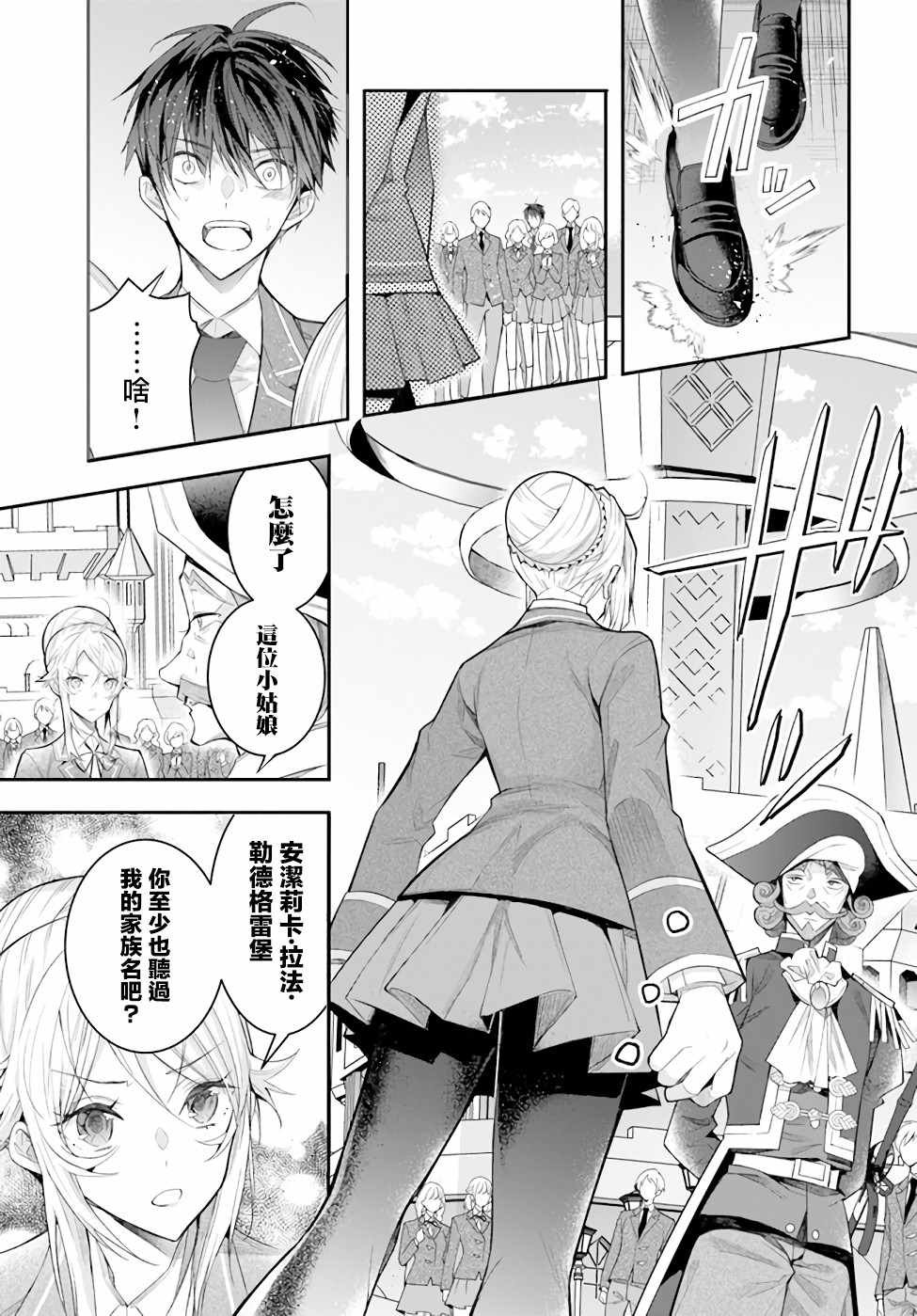 第28话 赫尔托迩德