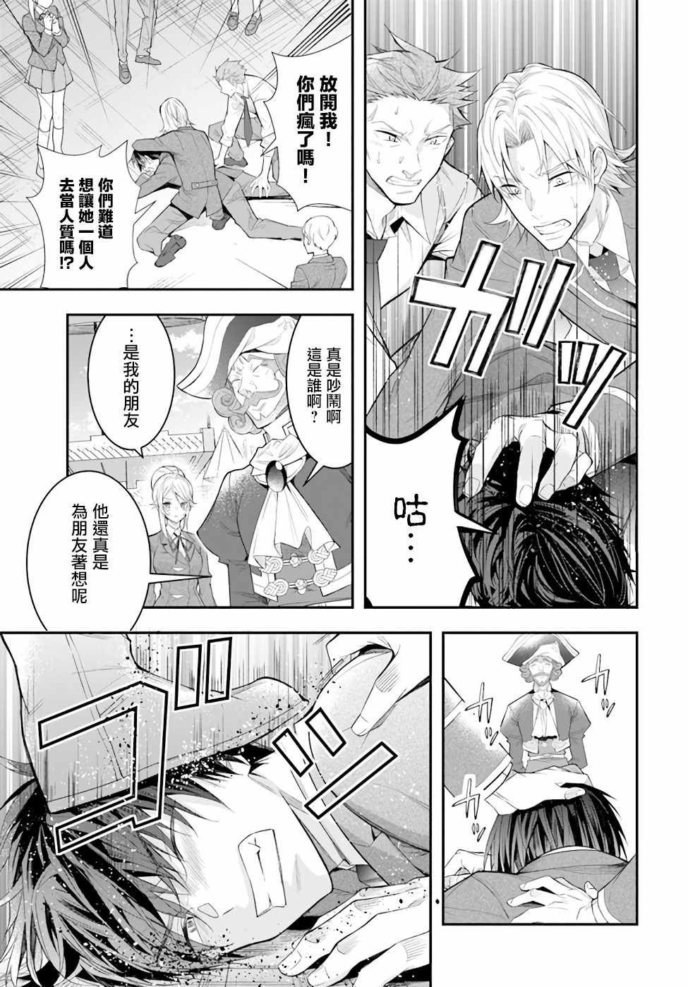 第28话 赫尔托迩德