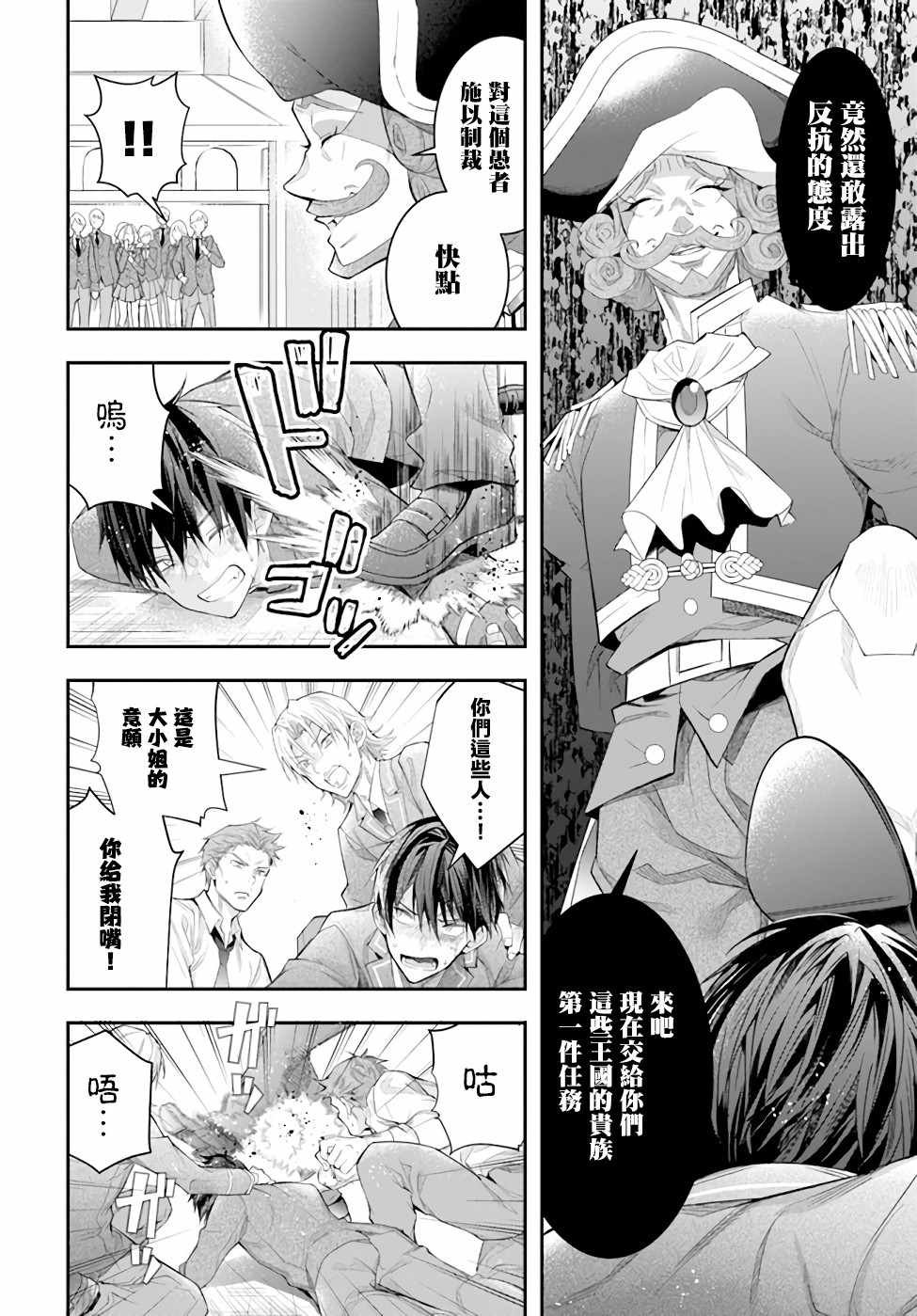 第28话 赫尔托迩德