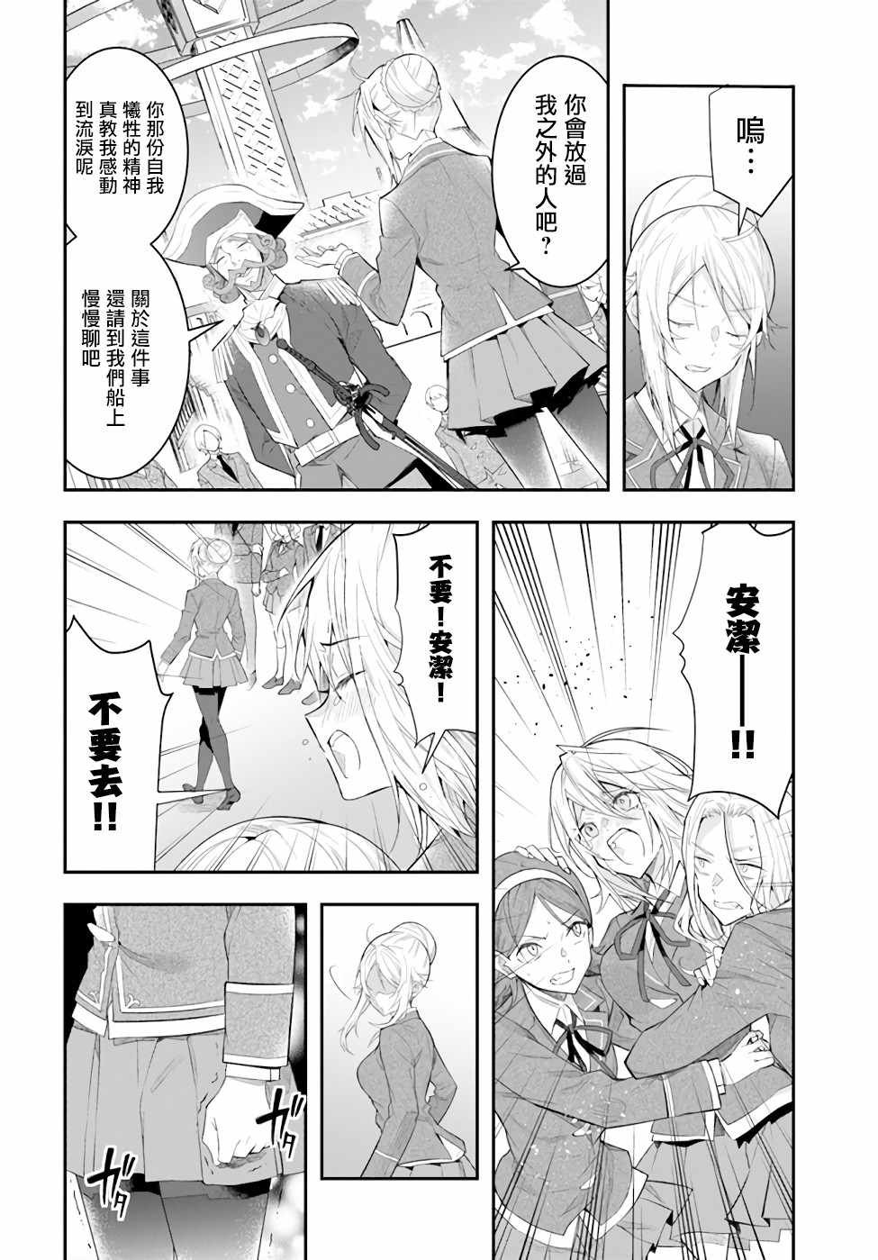 第28话 赫尔托迩德