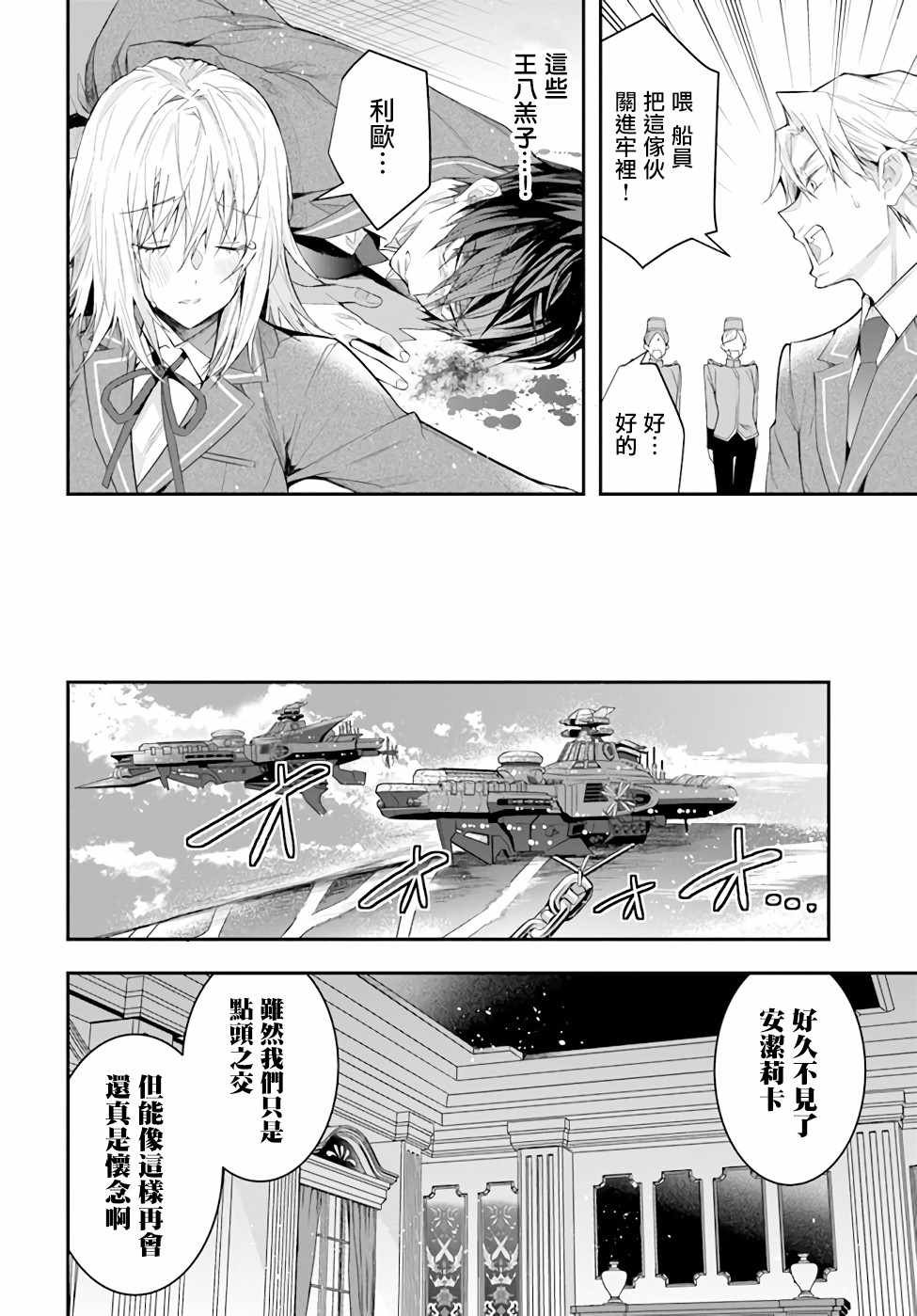 第28话 赫尔托迩德