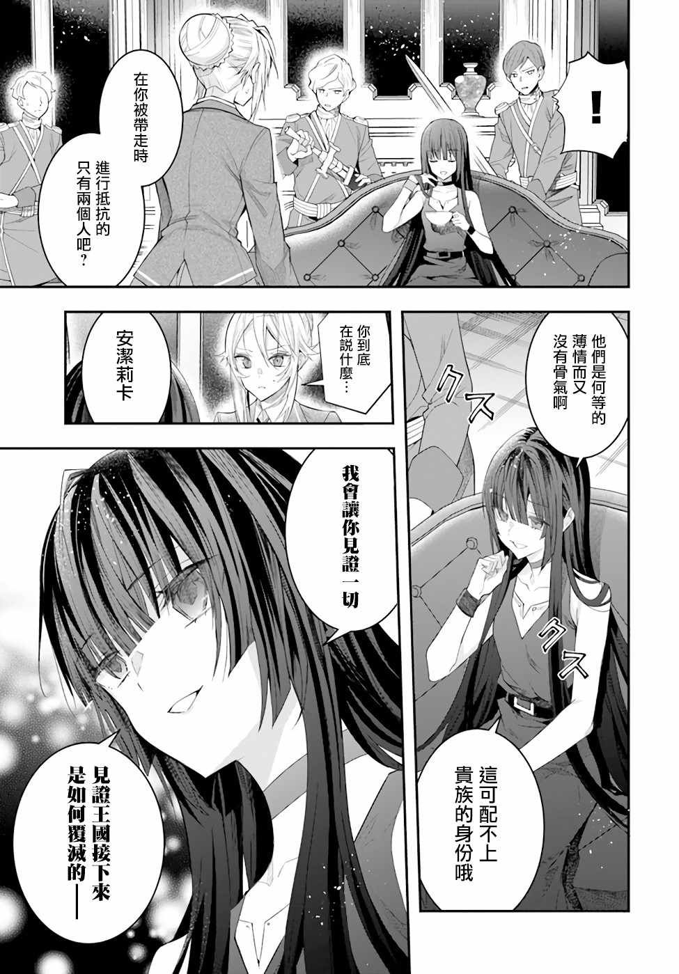 第28话 赫尔托迩德