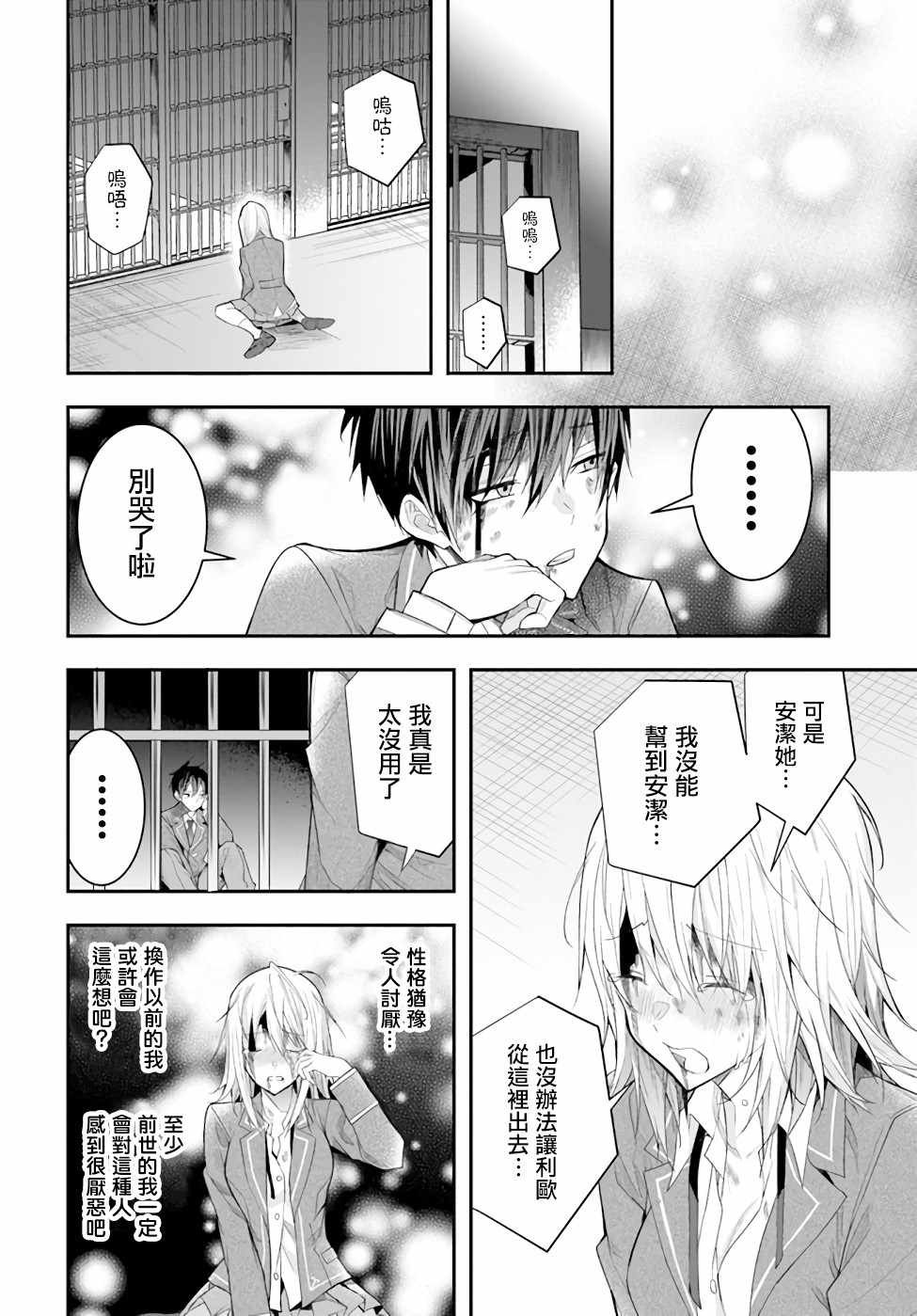 第28话 赫尔托迩德