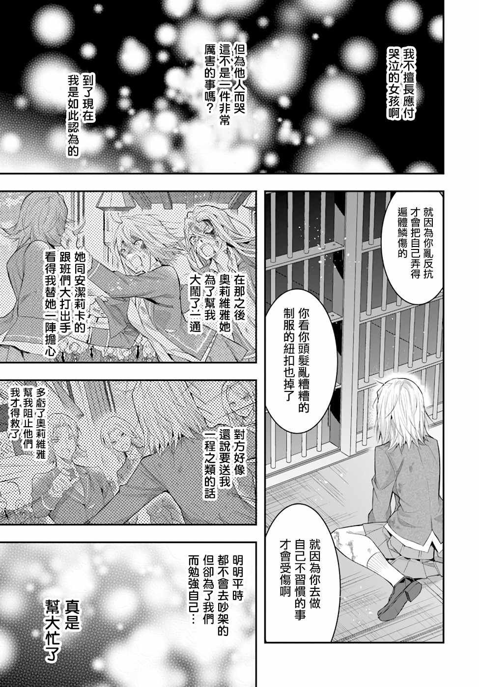 第28话 赫尔托迩德