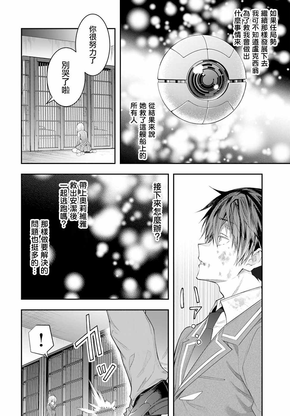第28话 赫尔托迩德