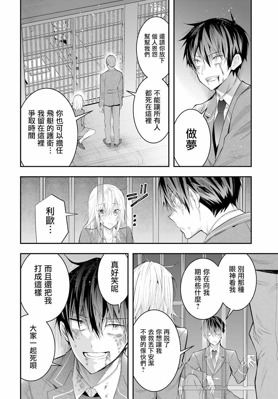 第28话 赫尔托迩德