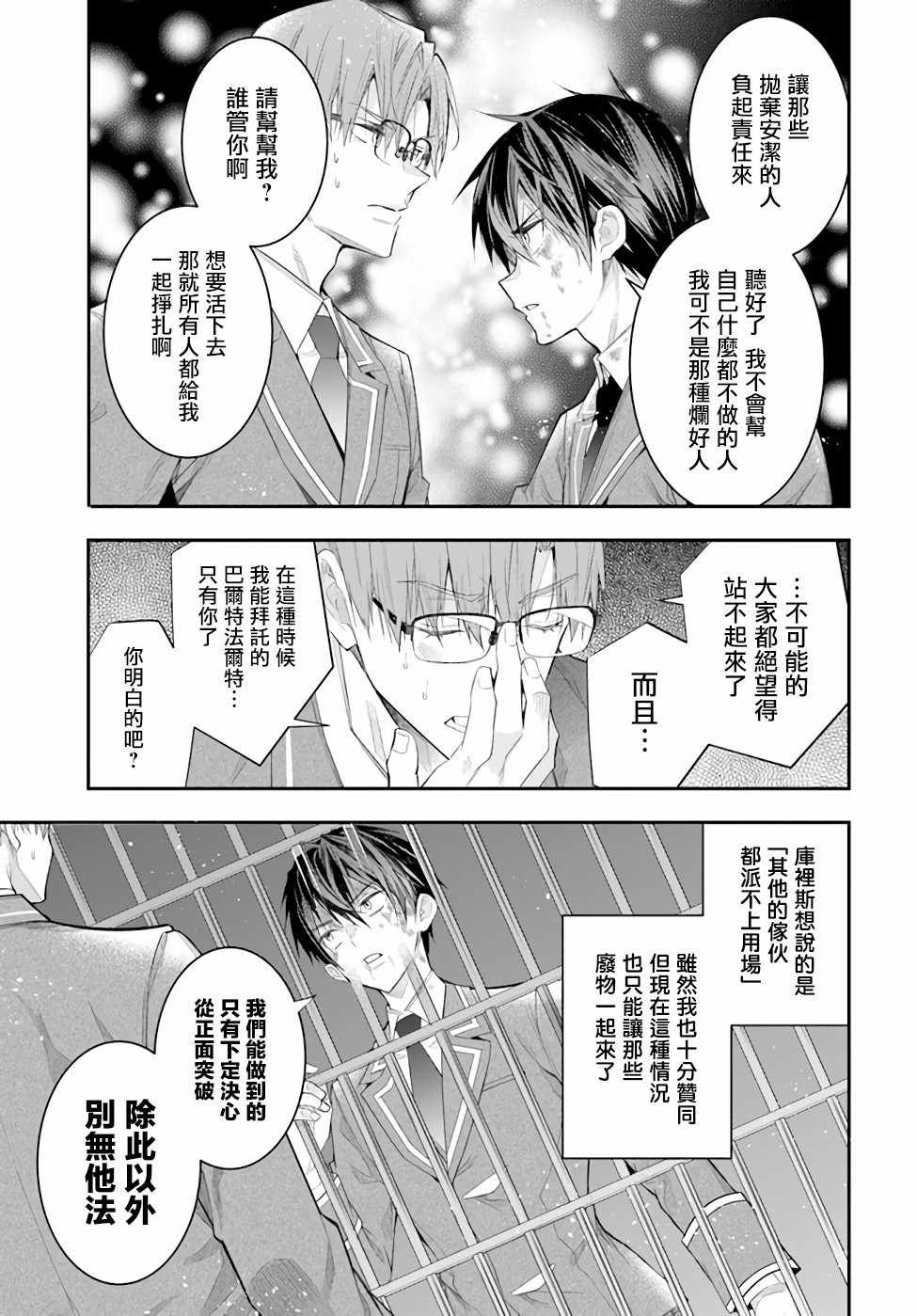 第28话 赫尔托迩德