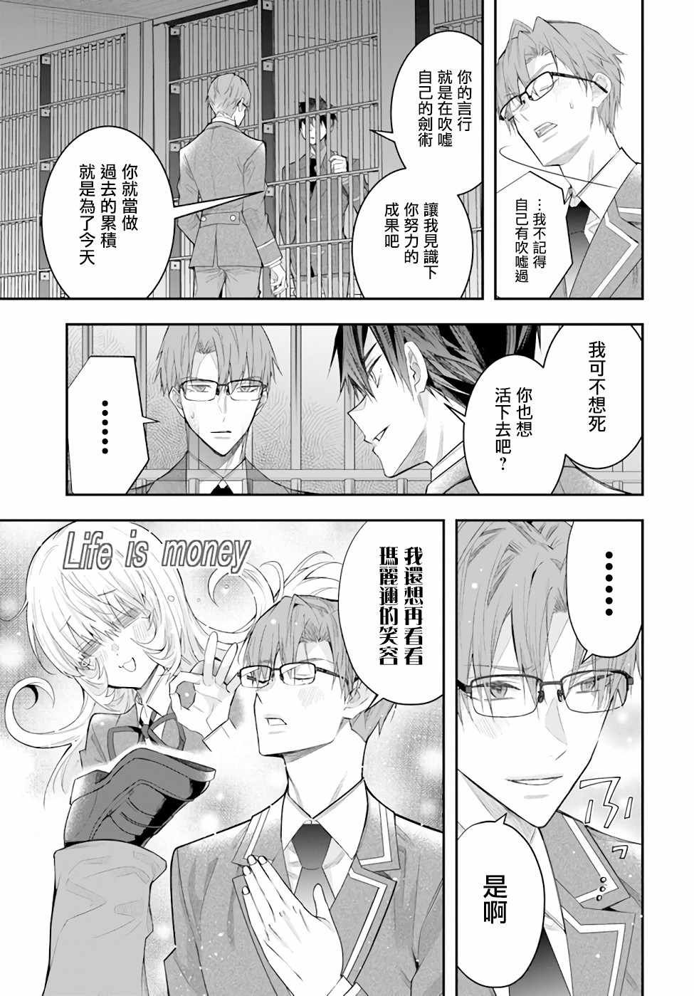 第28话 赫尔托迩德