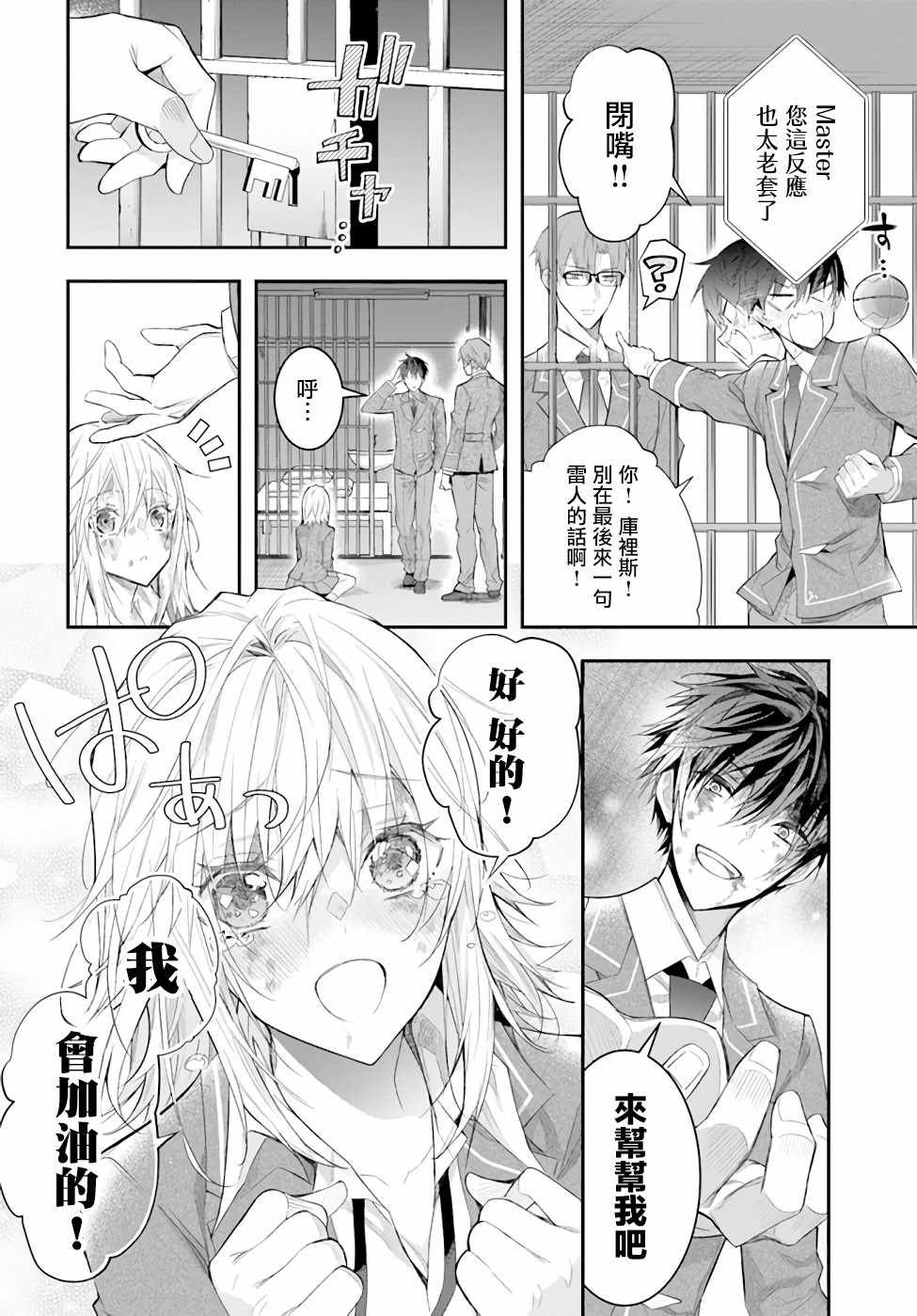第28话 赫尔托迩德