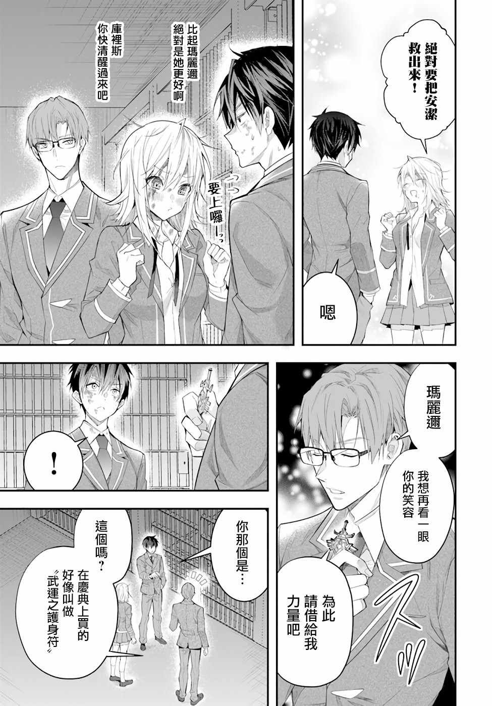 第28话 赫尔托迩德