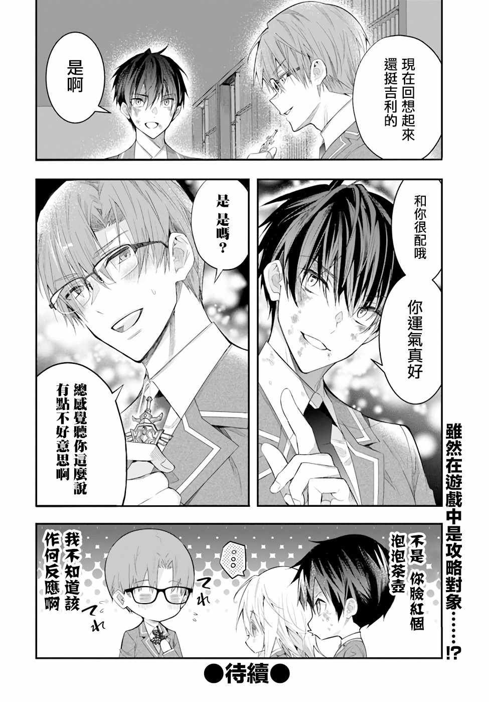 第28话 赫尔托迩德