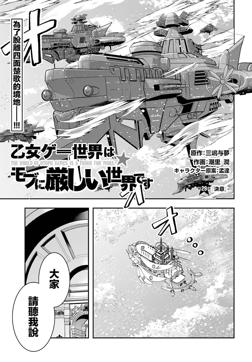 第29话 决意