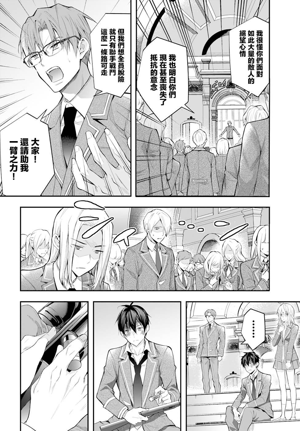 第29话 决意