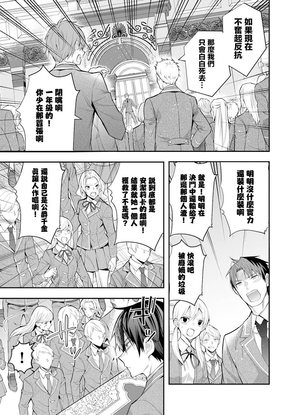 第29话 决意