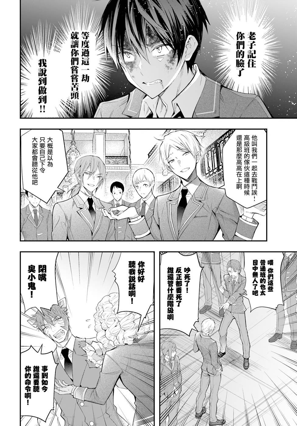 第29话 决意