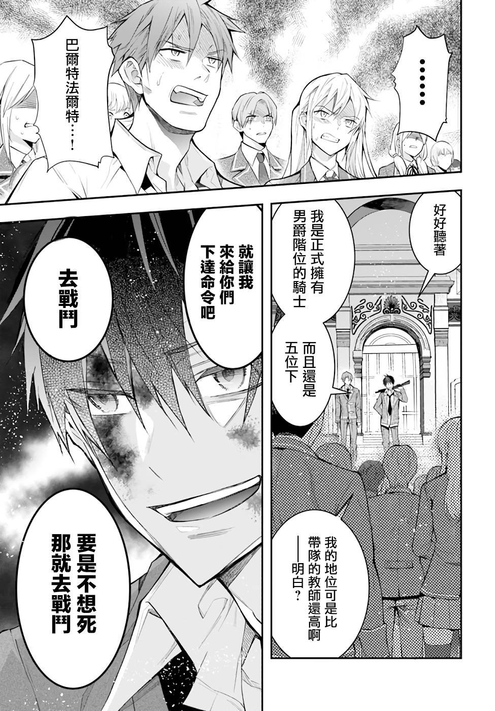第29话 决意