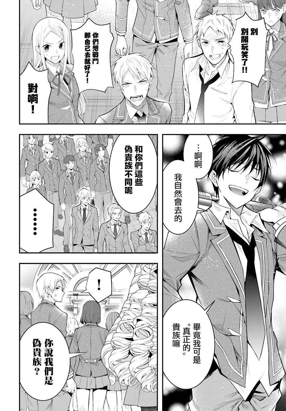 第29话 决意