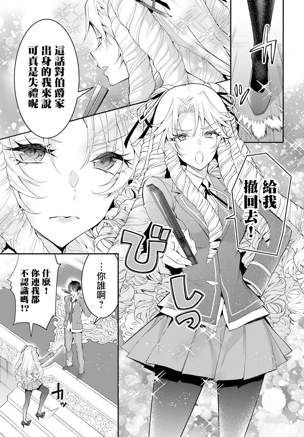 第29话 决意