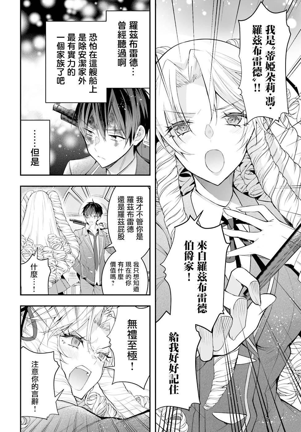 第29话 决意