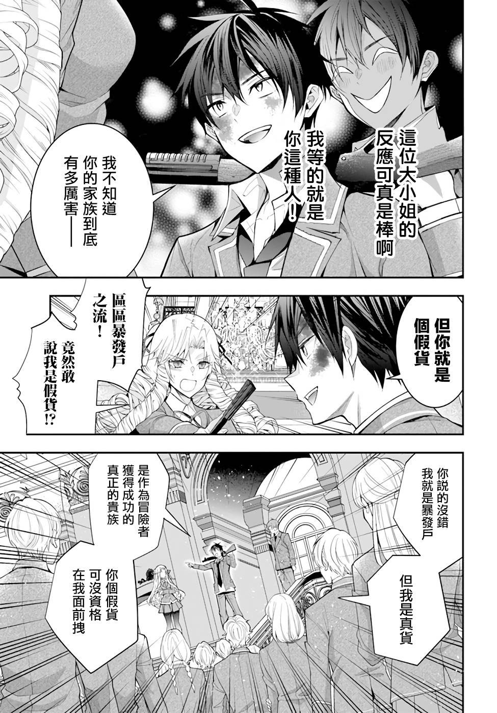 第29话 决意