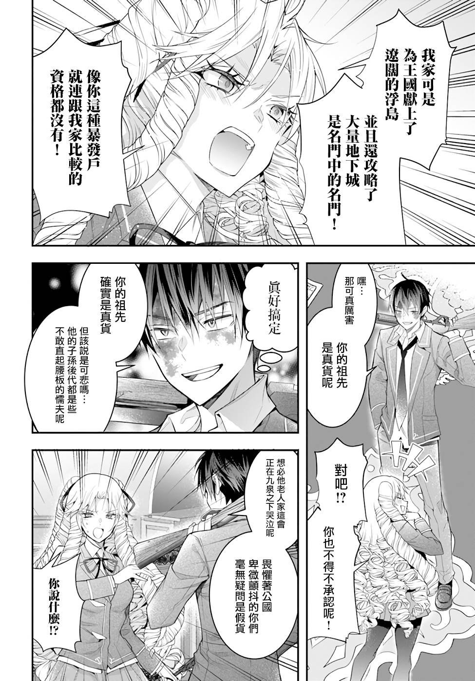 第29话 决意