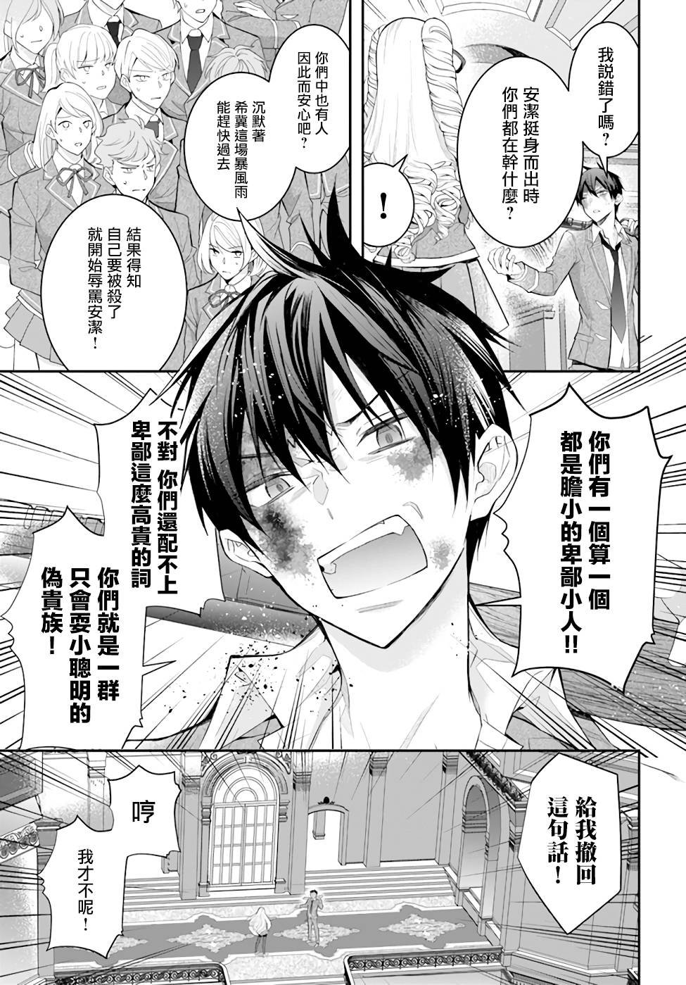 第29话 决意