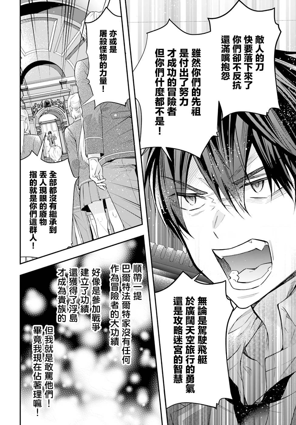 第29话 决意
