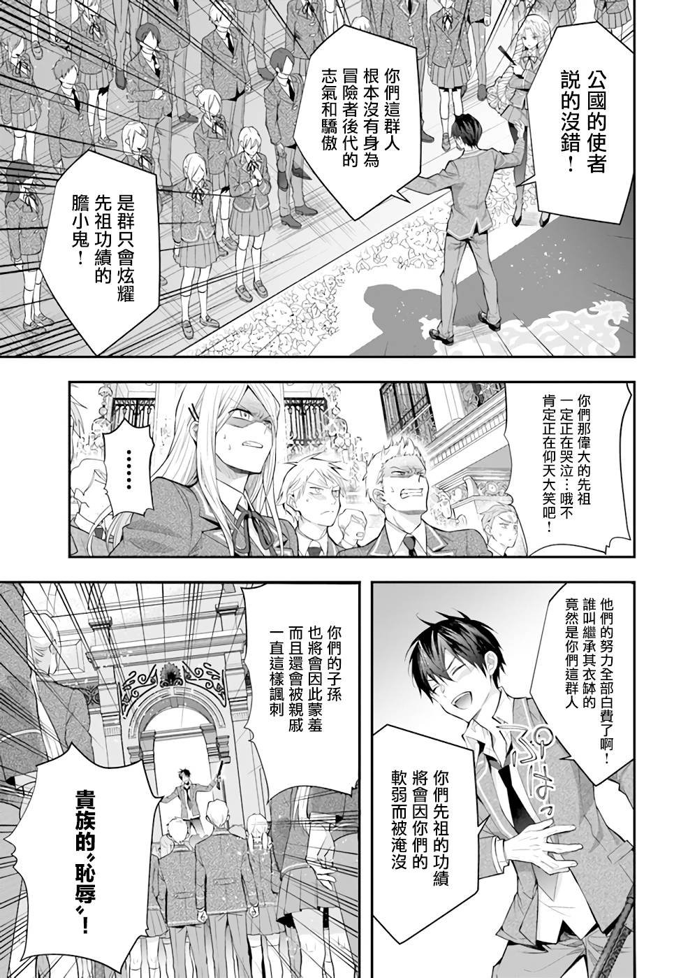 第29话 决意